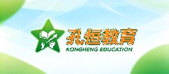 孔恒教育-许昌